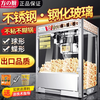 Fangchu fully automatic popcorn machine for stalls, household, commercial, Internet celebrity mobile snacks, small fruit popcorn machine, old-fashioned electric popcorn machine, puffer, American spherical tempered glass model, upgraded new stainless steel + spherical raw materials 60 packs