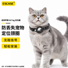 ESCASE applicable airtag protective cover pet collar Apple AppleTag anti-lost pet positioning collar cat reflective bell collar black