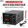 Luxianzi adjustable DC regulated power supply high-precision digital display electronic maintenance testing motor testing mini regulated power supply four-digit display regulated power supply 30V5A-mini model
