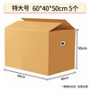 Mingya Moving Carton Extra Large Packing Box 60*40*50cm Sealed Carton Thickened Express Packing Moving Carton Box with Plastic Buckle Hand Carton Box 5 Pack 5363