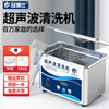 Guanboshi household ultrasonic cleaning machine glasses cleaning machine washing jewelry denture braces watches washing jewelry industrial nozzle printer cartridge oil nozzle small commercial ultrasonic cleaning machine GA010G 1.0L/80W (digital display model)