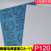 Dry sandpaper 180# for polishing woodworking white coated dry sandpaper molds Continental blue surface 120# (free shipping price for 1 book and 100 sheets)