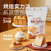Xinliang Original Bread Flour 5kg High Gluten Flour Baking Ingredients Special Wheat Flour for Bread Machines