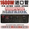Starklok 7-channel high-power Bluetooth amplifier microphone singing U disk playback radio professional full plug-in circuit quality 1600W version 502