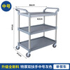 Jingchushi hotel restaurant three-story mobile dining cart hotel catering multi-functional dining cart thickened bowl cart trolley commercial medium gray (single dining cart silent wheel)