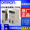Omron (OMRON) original Omron CPU unit module CS1G-CPU45H CPU44H -CPU43H -CPU42H CS1D-CPU65H
