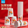 Camellia (CHAHUA) disposable cup paper cup water cup household paper cup office thickened festive disposable cup wholesale Shishi Ruyi version 218ML 100 pieces