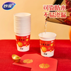 Miaojie Disposable Paper Cups Festive Cups 100pcs*228ML Thickened Food Grade Disposable Cups for Drinking Water and Wedding