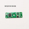 Factory sales high current H-bridge positive and negative power polarity switching electromagnet driver control board WCGD103 WCGD104