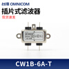 Taiwan omnicom power filter 220V10ACW1B-10A-T 6A CW1B-6A-T