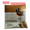 Chi Yan Green Rhythm Probiotic Source Ganbaoyin Daguolong Kudzu and Maogen Solid Drink 150g*30 bags 2 boxes of Ganbao Granules