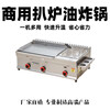 Tereside commercial gas griddle Teppanyaki gas stall hand-grilled pancake grilled cold noodles Teppanyaki squid snack 100*50 griddle