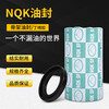 Skeleton oil seal*47 48 49 50 51 52 53 54*5 6 7 25*52*8 (five pieces)