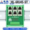 RJ45 socket HL-6RJ45-ST rail-mounted network cable interface adapter terminal Ethernet terminal block vertical socket adapter HL-RJ45-ST
