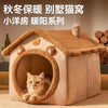 Beichuzhong Cat House Warm Winter Semi-Enclosed Dog House Small Dog Removable and Washable Cat House Large Four-Season Cat House Cat Bed Bear Biscuits Removable and Washable Comfortable Nest L-45*40*45cm (recommended within 25 pounds) Fully wrapped warm nest