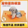 Huaneng pet self-heating mat, home constant temperature, automatic heating and insulation, winter universal thickening for puppies and cats, removable and washable, cold winter, warm black technology, 24h heating 60*45