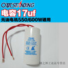 Suitable for oil-free air compressor capacitor 15/20/22/25/35uf capacitor accessories 220V oil-free capacitor 17uf (550W/600W)