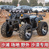 Septi ATV four-wheel off-road motorcycle all-terrain fuel mountain adult four-wheel drive motorcycle two-person sand ATV package twenty-eight electric version Big Bull 60V/12