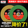 Delixi Electric cutting disc angle grinder 100 type metal cutting disc hand grinder grinding wheel polishing disc stainless steel cutting disc green sharp model 25 pieces in total