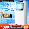 CHIGO mobile air conditioner, single heating and cooling type, all-in-one air conditioner, no outdoor unit, no drainage, no installation, small air conditioner, movable air conditioner, kitchen living room, rental room, vertical refrigeration air conditioner, small 1.5 HP single cooling-flagship exclusive