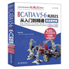 Chinese version of CATIA V5-6 R2021 from entry to proficiency (practical case version) Aided design engineering analysis surface design zero-based self-study tutorial
