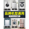Suitable for Midea refrigerator base with movable universal wheels to increase height, universal shelf base, non-slip foot pads, dedicated for refrigerators, dedicated for large capacity = overlord feet + solid load-bearing tube + thickened panel + extra large