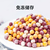 Zhanyi room temperature small taro balls 500g three-color small taro balls fruit fishing ingredients sago pearl dessert roasted grass jelly raw materials