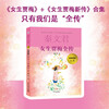 Jia Li and Jia Mei's major series, the complete biography of the girl Jia Mei, the transition from the first to the second grade during the summer vacation, the transition from the primary school to the junior high school during the summer vacation, recommended must-read books during the winter and summer vacations
