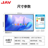 JAV 85-inch conference tablet touch screen all-in-one machine conference TV all-in-one machine touch screen 86-inch conference touch screen all-in-one machine screen can be touched Jingdong self-operated 85J269