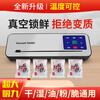 Vacuum sealing machine household fully automatic vacuum sealing machine wet and dry sealing vacuum plastic sealing food preservation Model B cutter 6-button vacuum machine-10 bags
