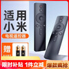 Suitable for Xiaomi TV remote control universal 2/3/4 infrared 4S Bluetooth voice 4A Xiaomi Bluetooth voice-black free battery + protective case