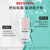 Red Earth Patch Cream Spray Before Makeup Hydrating, Moisturizing, Soothing, Repairing, Makeup Holding and Fit 100ml Gift