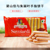 Liang Shanbo and Juliet finger biscuits 200g tiramisu baking ingredients chocolate cake rim decoration imported from Italy