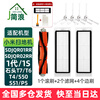 Jianlang suitable for Xiaomi Mijia 1S sweeping robot accessories 1st generation SDJQR01RR Stone T7/T6/T4/S50 roller brush side brush rag filter cover 1 roller brush + 4 white edge brushes + 2 filters (bonus reinforced filter)