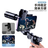 Shuotu concert shooting artifact mobile phone lens telephoto high-definition zoom external camera photo telescope remote monitoring live music festival professional photography zoom zoom