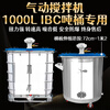 FHJQB pneumatic mixer gallon paint glue coating ink liquid industrial chemical oil barrel tons barrel explosion-proof mixer 250 gallon enhanced version (large mouth barrel) 1000L special