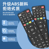 Jiangwutong set-top box universal remote control is suitable for China Telecom and Unicom mobile set-top box universal remote control