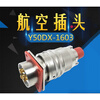 3-core aviation plug Y50DX-1603TK2 ZJ10 TJ2 ZK10 connector male and female cable connector socket dust cover