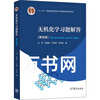 Second-hand books (Second-hand books) Inorganic Chemistry 4th edition textbook (volume 1 and 2), question and answer tutorial Song Tianyou Higher Education, volume 1 and 2 + question and answer
