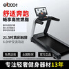 ELBOO treadmill home gym special large men's and women's fitness equipment 60 S60-TFT touch screen