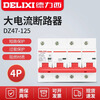 Delixi high power circuit breaker DZ47-125 4P 80A 100A 125A circuit breaker main open DZ158 100A 4P