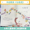 Seven-Colored Flowers People's Education Press Happy Reading Bar Second Grade Volume 2 Edited by Cao Wenxuan and Chen Xianyun Complementing Chinese Textbooks