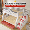 St. Burton children's bunk bed solid wood high and low bed bunk bed bunk bed two-layer wooden bed double bed ladder type upper bunk width 1.3 meters, bottom bunk width 1.5 meters