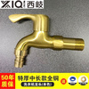 Xiqikou all-copper washing machine faucet household one in and two out with double 4-point mop pool dual-use extended fast four-point universal plastic core one in and two out