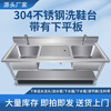 Extra thick 304 stainless steel sink shoe washing table pool shoe washing shop shoe brushing table draining shoe washing pool laundry table custom-made national standard 304--120*60*80--right platform + bottom