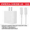 Samsung (SAMSUNG) 45W fast charging head s22+S24Ultra charger s20u direct charging s23u original tabs8/s9 tablet 5Atypec ultra-fast charging 2.0 45W fast charging head + 5A fast charging cable_line 1.8 meters (white)