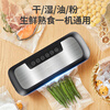Dapai vacuum sealing machine wet and dry dual-pump suction fully automatic stainless steel panel cutting knife fresh-keeping sealing machine with vacuum bag