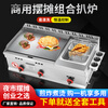 Teppanyaki merchants set up stalls with hand-caught cake machines, Teppanyaki fryers, all-in-one griddles, gas fryers, cold noodle machines, 40-inch thick griddles + single pots + frying baskets