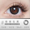 LaPeche Umbrella Sandwich Color Contact Lenses Monthly Disposable 2 Pieces Every Night 0 Degrees