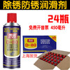 D-80 rust remover metal anti-rust oil pine rust spirit door lock lubricant cleaning agent loose screws 450 ml 5 bottles